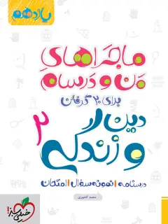 جلد کتاب قیام آذربایجان و ستارخان