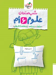 جلد کتاب کافه اردی بهشت
