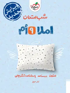جلد کتاب رفع انباشتگی ذهن