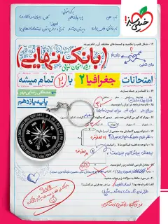 جلد کتاب مدیریت رفتار سازمانی