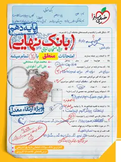جلد کتاب مدیریت منابع انسانی