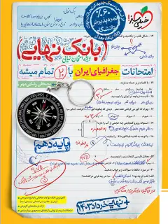 جلد کتاب فریدا کالو