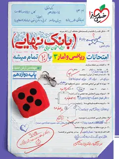 جلد کتاب کارآفرینی جوان محور