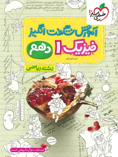جلد کتاب سفرنامه میرزا محمدحسین فراهانی
