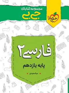 جلد کتاب شیرین و فرهاد