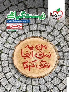 جلد کتاب زندگی چگونه آغاز شد