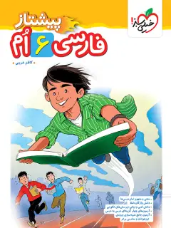 جلد کتاب سفرنامه ناصرالدین شاه به نمارستاق