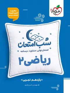 جلد کتاب سفرنامه دوم مظفرالدین شاه به فرنگ