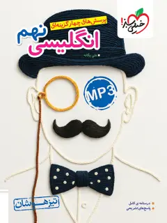 جلد کتاب تمام خشم من