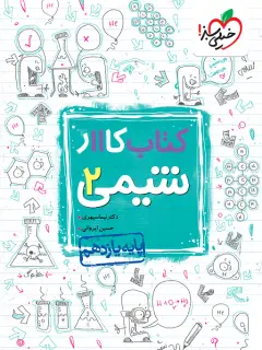 جلد کتاب رفتار هوشمندانه با افراد ناسازگار