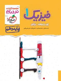 جلد کتاب برفراز دریا