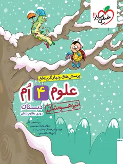 جلد کتاب ریمی نایتینگل