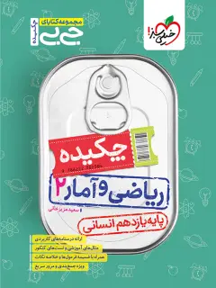 جلد کتاب دومینوی اصلی زندگی (زندگی مثبت)
