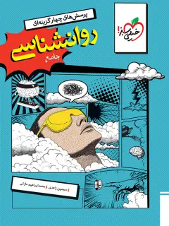 جلد کتاب نقاب خود را بردارید (زندگی مثبت)