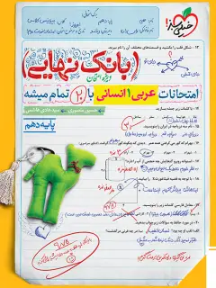 جلد کتاب ارزشمندی سازمانی