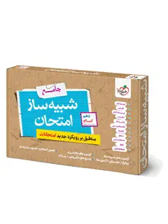 جلد کتاب مهارت های شهروندی (زندگی مثبت)