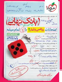 جلد کتاب استراتژی های زندگی (زندگی مثبت)