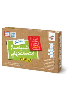 جلد کتاب مدیریت صبح روز دوشنبه (زندگی مثبت)