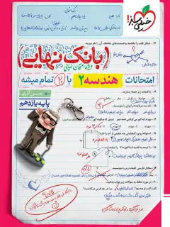جلد کتاب در بی ارزشی و ارزشمندی آدمی