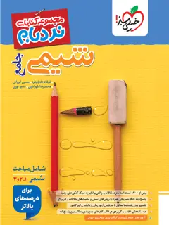 جلد کتاب استعداد هرگز کافی نیست (زندگی مثبت)