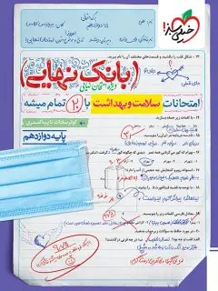 جلد کتاب فرزندپروری مبتنی بر خلق و خوی کودک