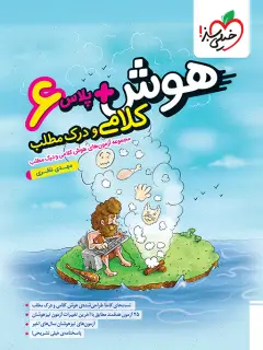 جلد کتاب طرح واره درمانی برای اختلال روان پریشی و دو قطبی