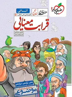 جلد کتاب التیام درد هیجانی