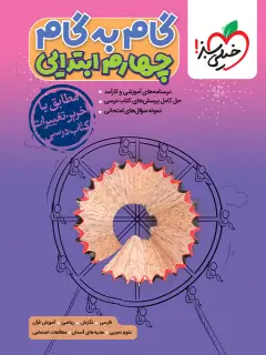 جلد کتاب رهایی از محرومیت های هیجانی دوران کودکی 1