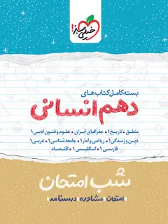 جلد کتاب سبک های دلبستگی بزرگسالان در درمان