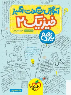 جلد کتاب پاییز خلدبرین اثر یحیی کریمی