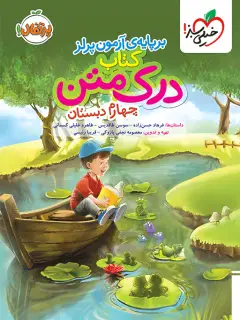 جلد کتاب تاملی در منطق دیالکتیک (آنتی دورینگ)