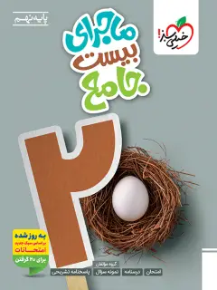 جلد کتاب استتیک رمانتیسم