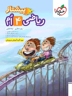 جلد کتاب انتخاب آخر