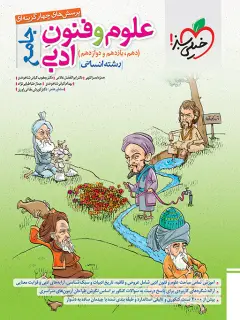 جلد کتاب بلندیهای ماچوپیچو