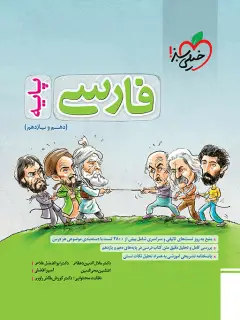 جلد کتاب پلخانف پیش آهنگ مارکسیسم در روسیه