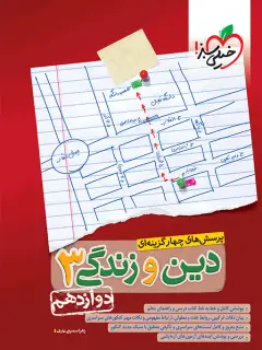 جلد کتاب افسانه های مشرق زمین