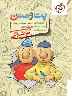 جلد کتاب ویرانه های شکست سیاسی