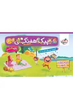 جلد کتاب باختن از مرگ
