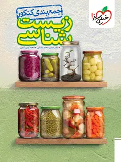 جلد کتاب راهنمای عملی پژوهش روایی در علوم اجتماعی