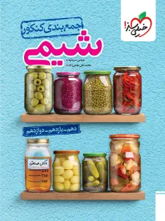 جلد کتاب پژوهش روایی در علوم تربیتی