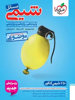 جلد کتاب پروژه ی پدری