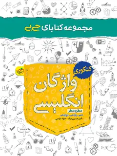 جلد کتاب کوچک و سخت