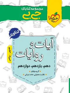 جلد کتاب وقت چای در اطراف جهان