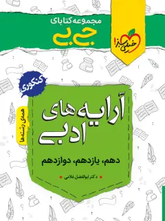 جلد کتاب خیاط خانه ی سئول