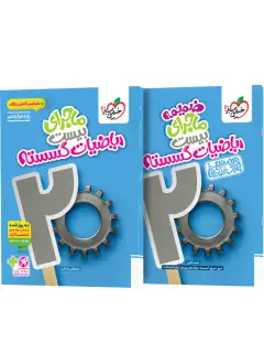 جلد کتاب سرمایه اجتماعی و نارضایتی سیاسی