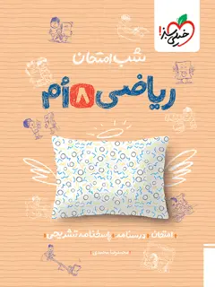 جلد کتاب گزارش نویسی،چشم عقاب روزنامه نگاری