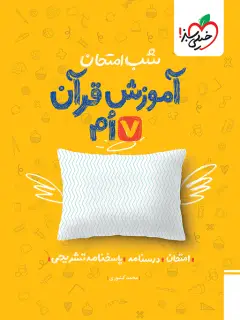 جلد کتاب فریادهای بدون پژواک