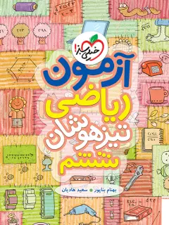 جلد کتاب دنیای پر رمز و راز نیایش