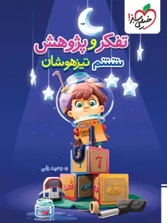 جلد کتاب علی بن ابی طالب علیه السلام صالح المومنین 2