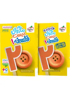 جلد کتاب عشق و انسان در مثنوی مولوی